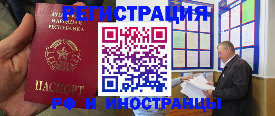 временная регистрация собственник в Байкальске